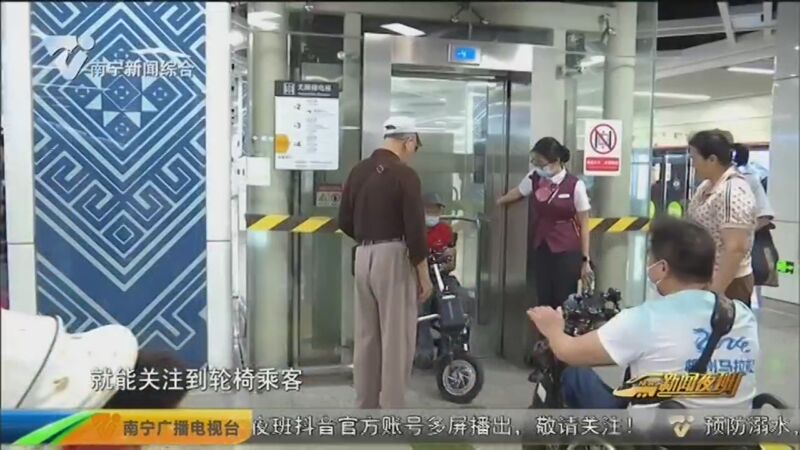 [新闻夜班]南宁地铁完善智能服务 助力乘客"无障碍"出行