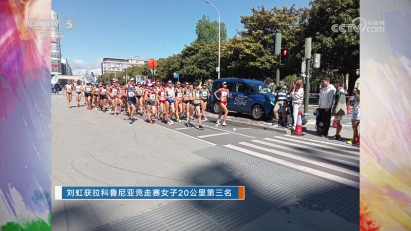 [田径]刘虹获拉科鲁尼亚竞走赛女子20公里第三名