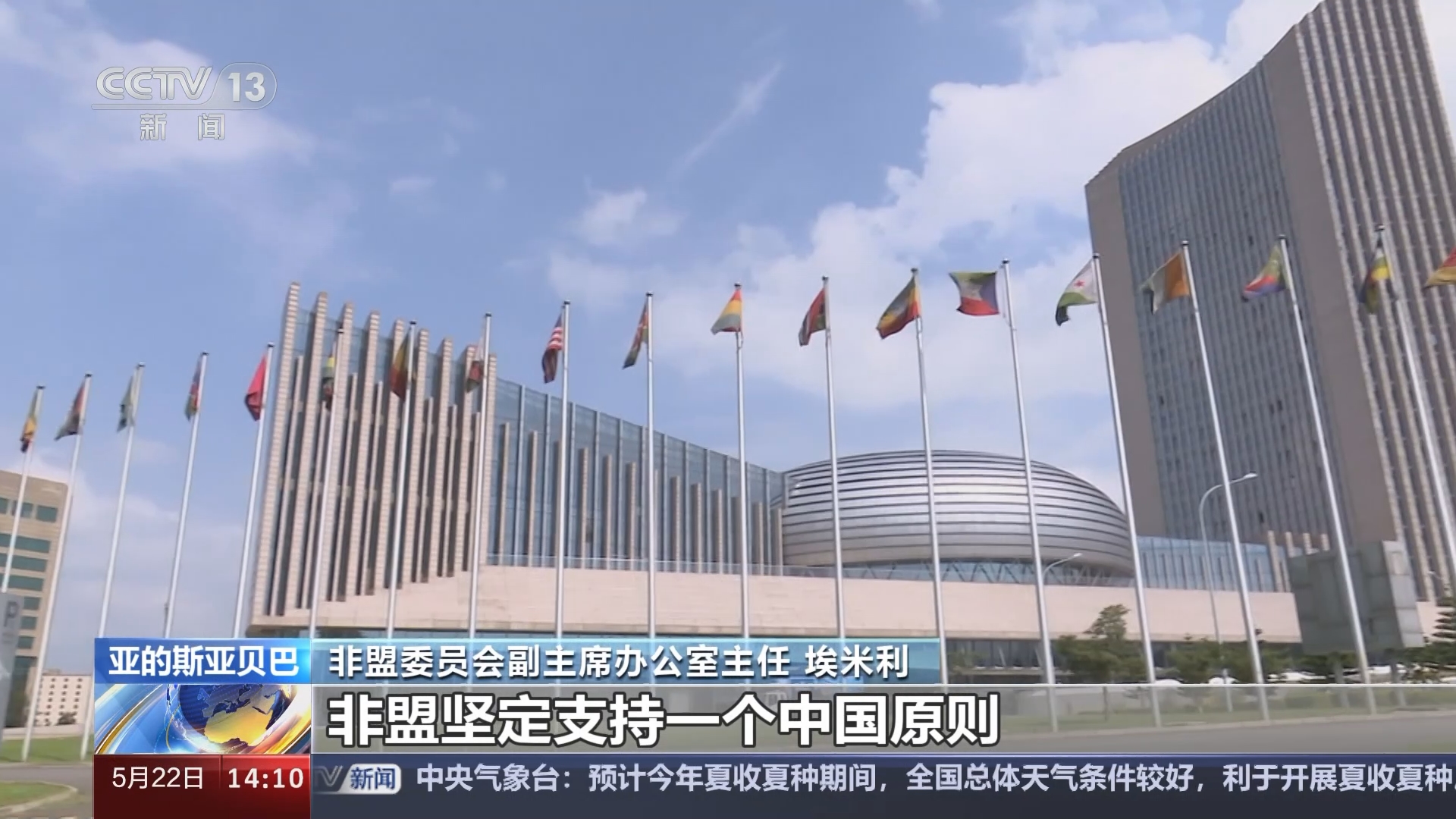国际新闻直播间(国际新闻直播间被公安机关立案了)