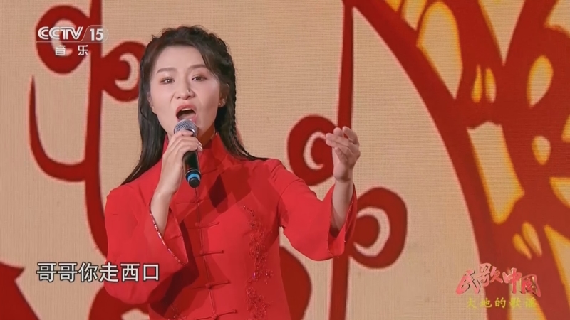 [民歌中国]山西河曲民歌《走西口》 演唱:张红丽