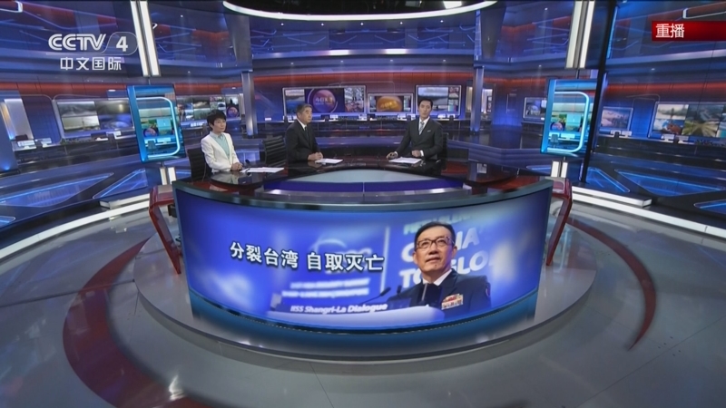 《今日关注》 20240602 中国国防部长:谁胆敢把台湾从中国分裂出去