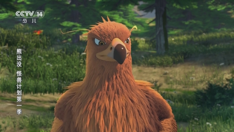《熊出没 怪兽计划1》 第21集 看不见的敌人