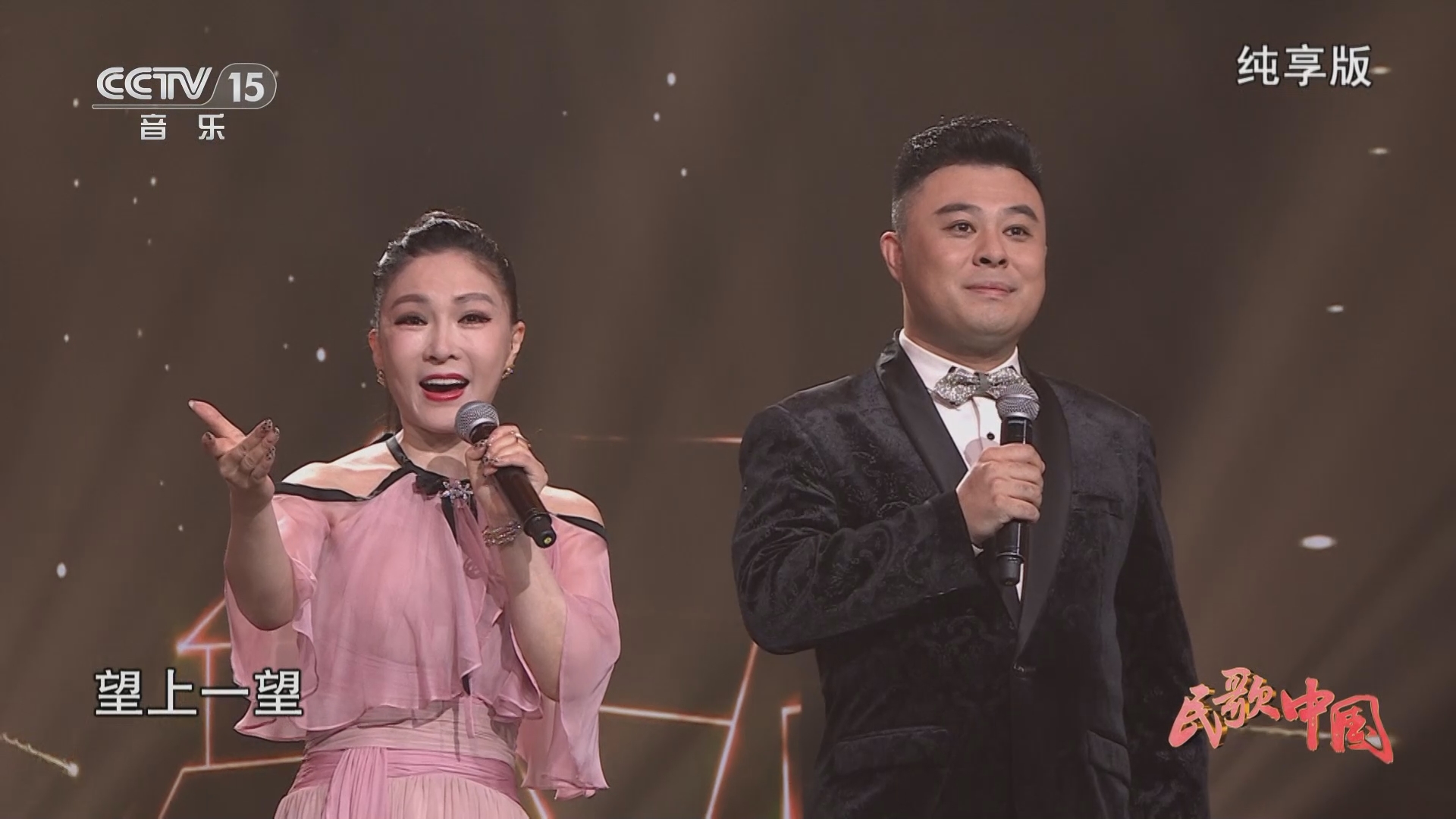 [民歌中国]歌曲《人说山西好风光》 演唱:段红 周炜