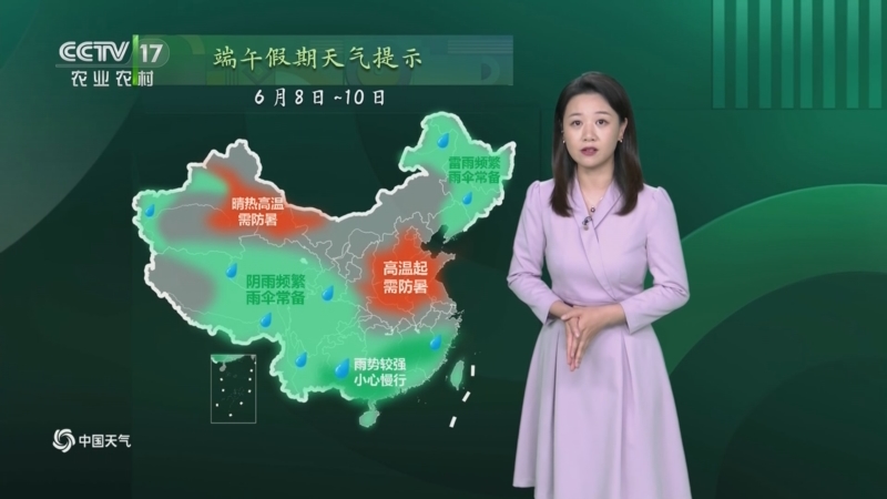 农业气象_cctv节目官网