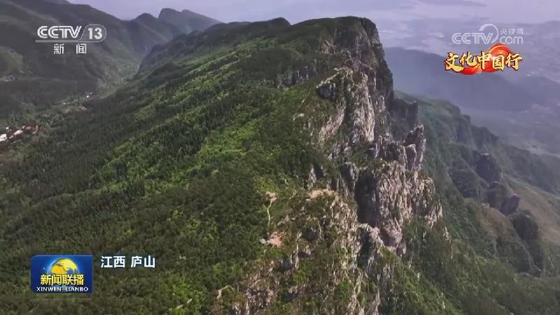 文化中国行