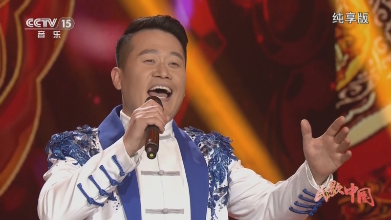 [民歌中国]歌曲《妹妹你大胆地往前走》 演唱:苏文