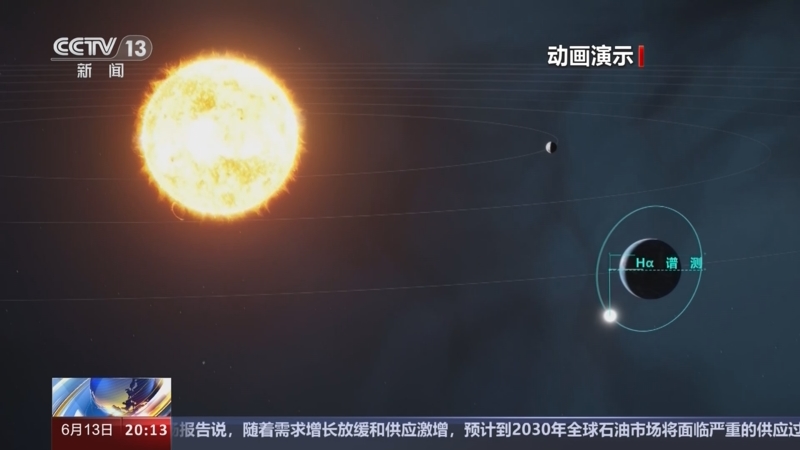 [东方时空]国际著名期刊发表我国探日卫星"羲和号"最新成果 "羲和号"