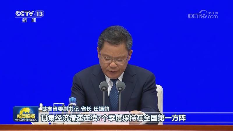 【推动高质量发展系列主题新闻发布会】构建具有甘肃特色现代化产业体系