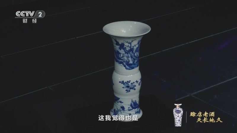 一槌定音]清康熙时期青花人物纹凤尾尊