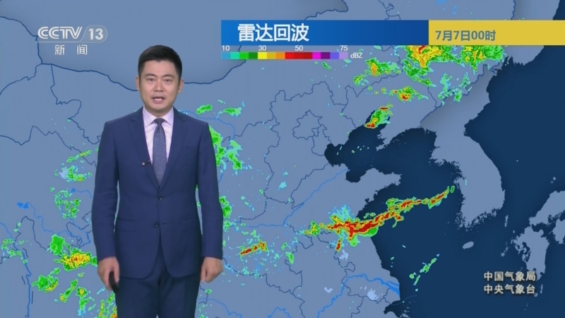 《早间天气预报》 20240708