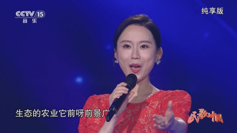 [民歌中国]歌曲《小村趣事儿》 演唱:杨西音子