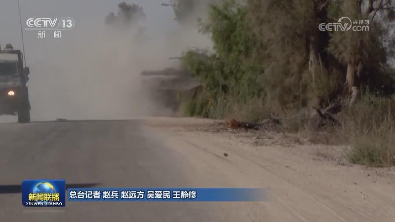 以军空袭加沙地带马瓦西地区致90人死亡 巴勒斯坦谴责以军违反国际法
