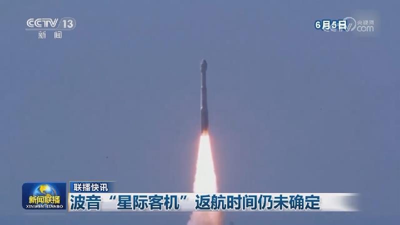 国际联播快讯