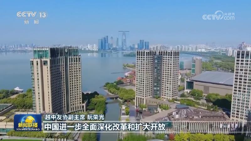 国际人士表示中国全面深化改革助推高质量发展 为全球发展树立榜样