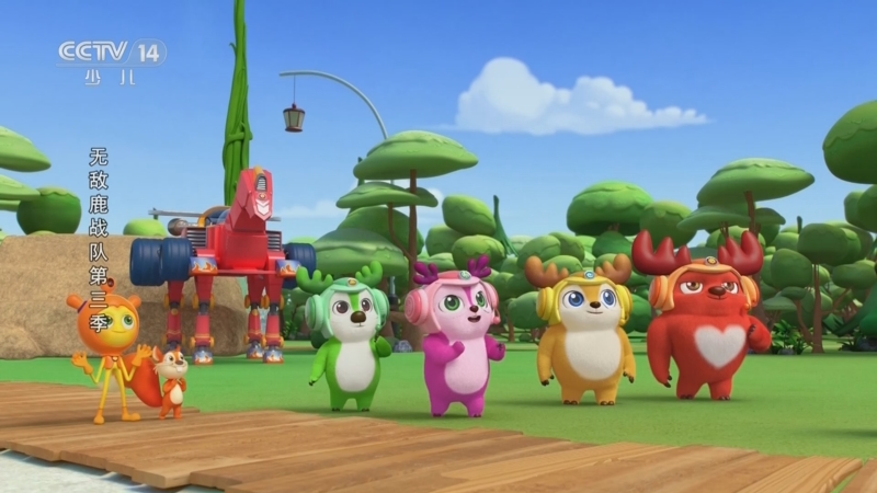 《无敌鹿战队3》 第14集 调皮小智来地球