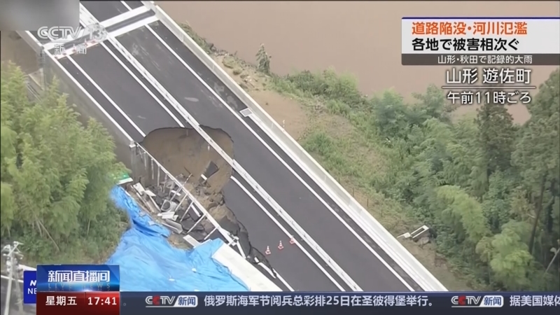 [新闻直播间]日本 多地遭遇暴雨洪水灾害