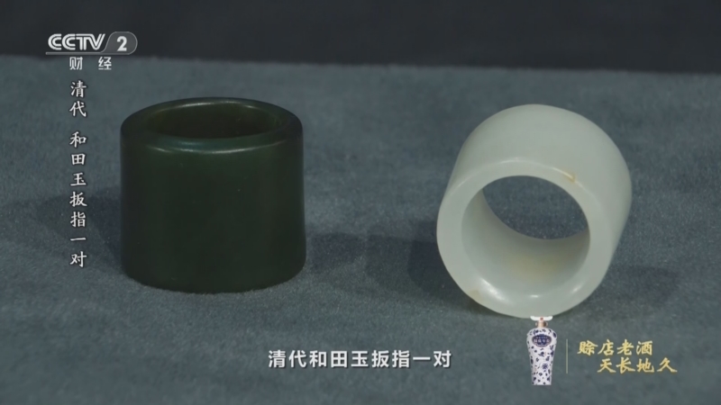 清代 和田玉の古扳指 上質な玉質 C1A089 一槌定音]清代和田玉扳指一对