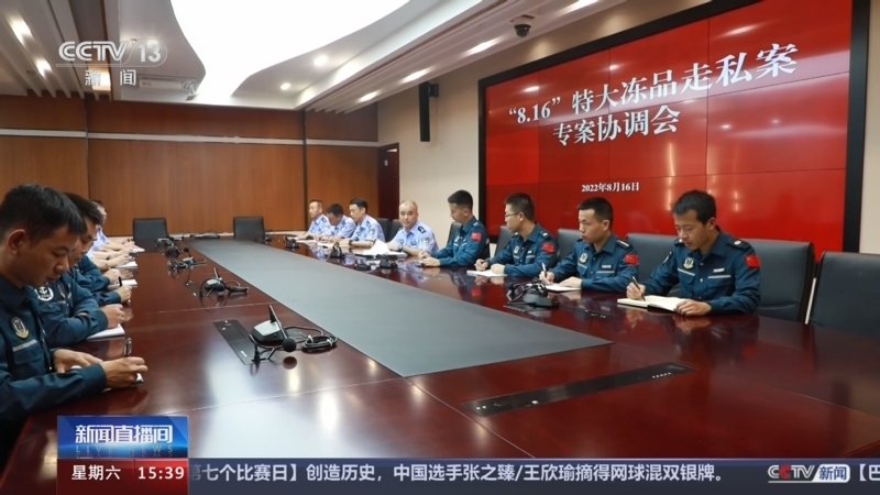 [新闻直播间]浙江海警局破获跨省特大冻品走私案 数名