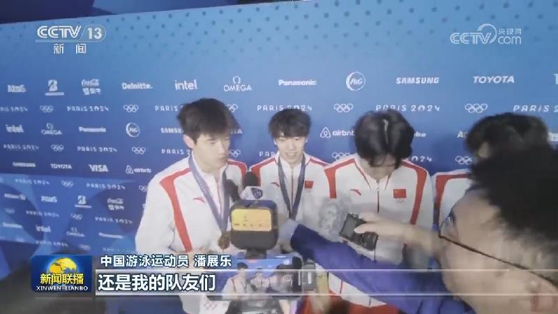 第33届夏季奥林匹克运动会 中国代表团再获5枚金牌 男子4×100米混合泳接力赛获冠军创造历史