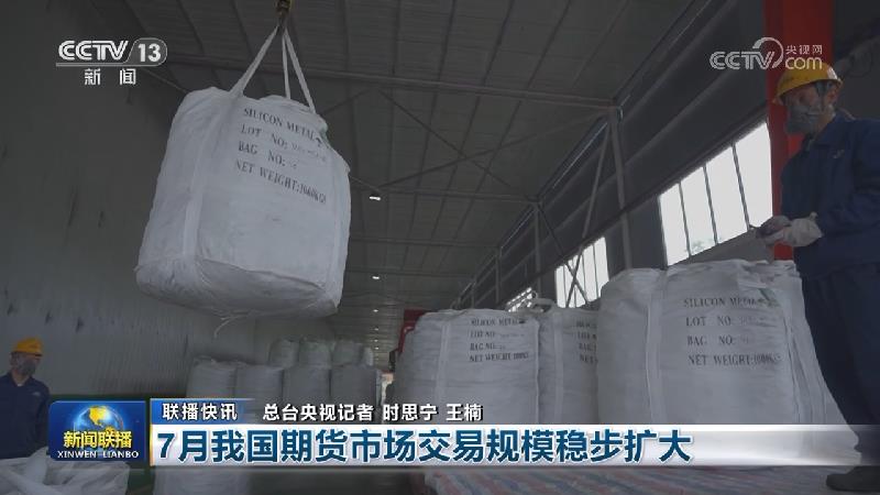 国内联播快讯