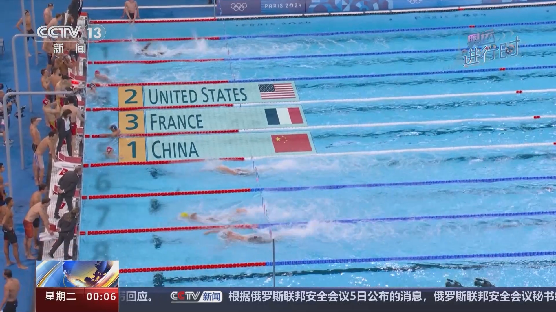 [午夜新闻]巴黎奥运会·中国队获得男子4×100米混合泳接力冠军 记者