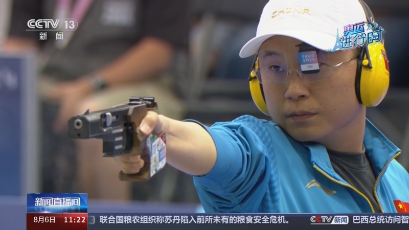 [新闻直播间]巴黎奥运会·男子25米手枪速射 李越宏夺冠 中国射击队该