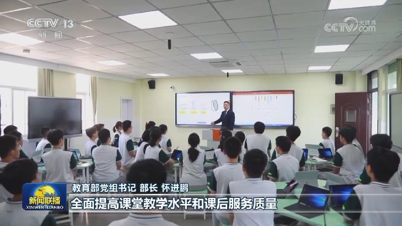 【权威访谈】深化教育综合改革 加快建设高质量教育体系