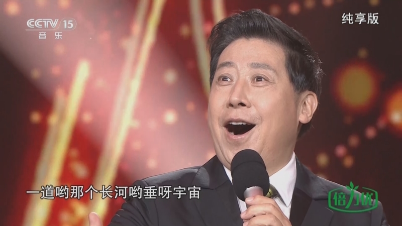 [民歌中国]歌曲《大黄河》 演唱:魏金栋