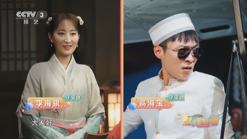 [越战越勇]守宝团成员喊口号 笑爆全场