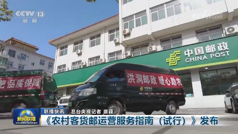 国内联播快讯