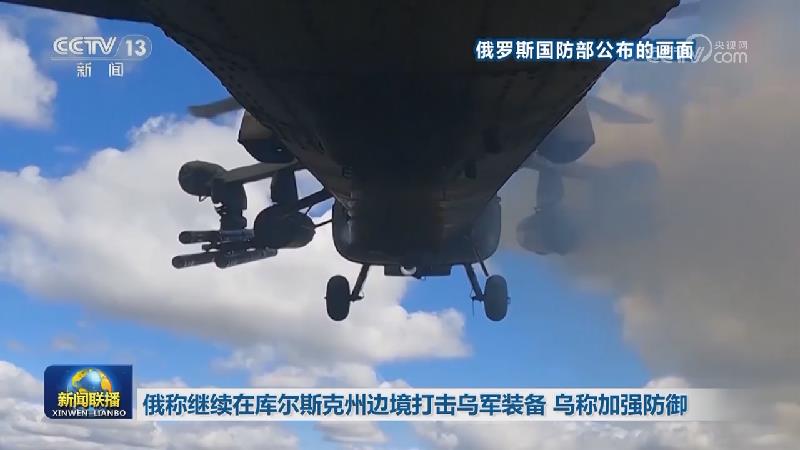 俄称打击乌军美制“爱国者”防空系统 乌称拦截俄导弹