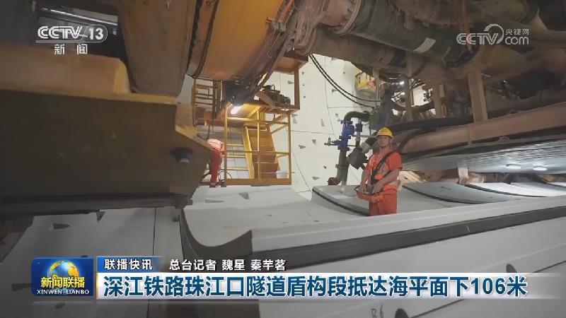 国内联播快讯