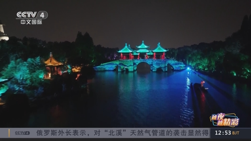 [中国新闻]越夜越精彩 江苏扬州:体验国风艺术 瘦西湖夜游上新