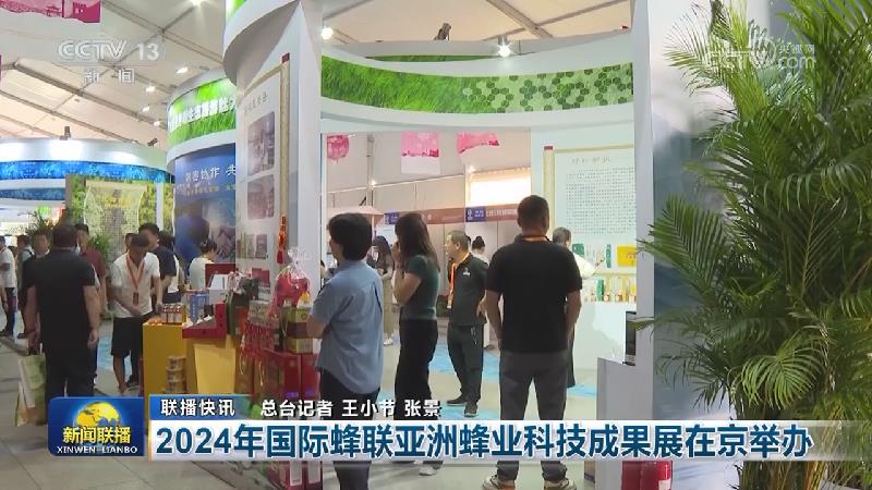 国内联播快讯