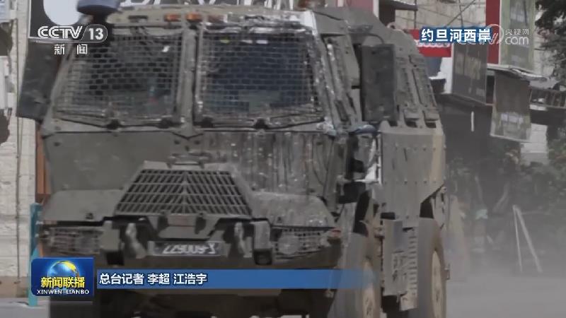 以军在约旦河西岸多地发动袭击 巴武装称打击以军士兵