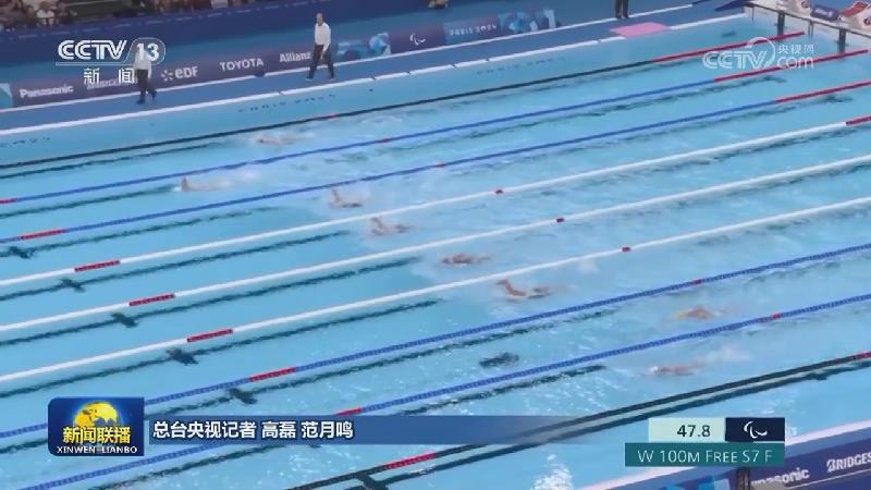 第17届夏季残疾人奥林匹克运动会：中国体育代表团多点开花 在多个项目上斩获奖牌