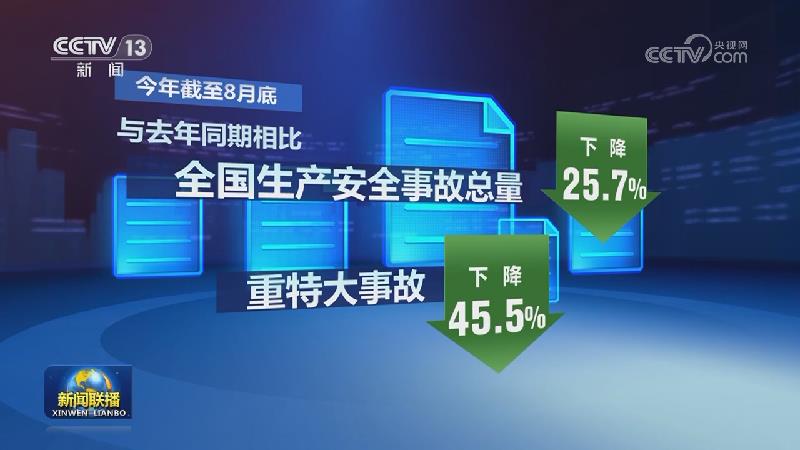 【推动高质量发展系列主题新闻发布会】为高质量发展营造安全稳定环境