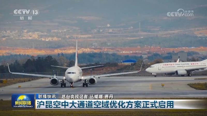 国内联播快讯