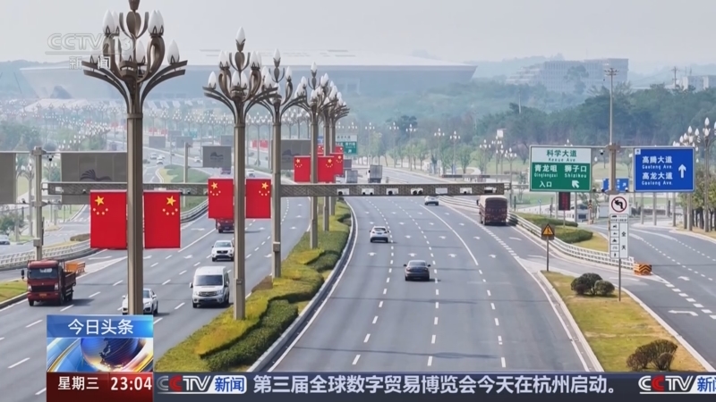 [24小时]城市盛装迎国庆 街头飘起中国红