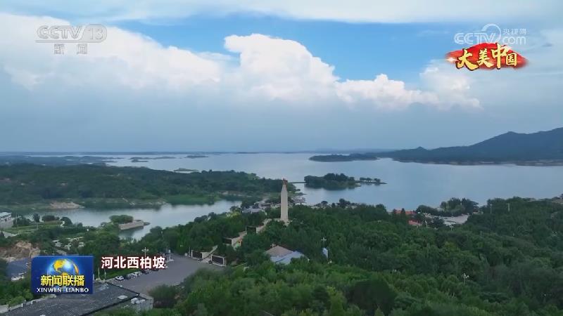 大美中国
