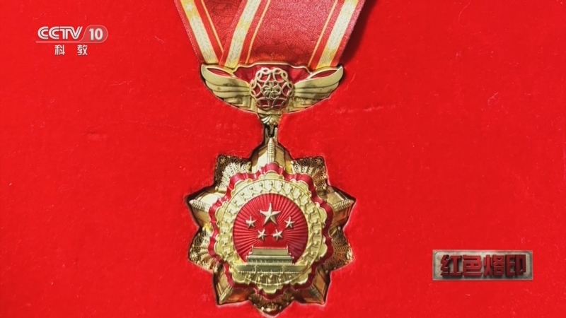 [红色烙印 革命文物的故事第三季]绝壁出天路:毛相林获颁的"全国脱贫