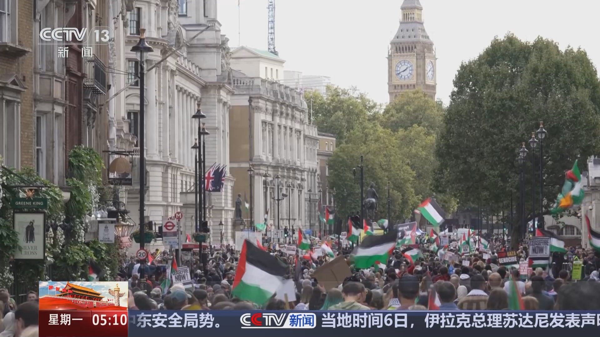 新闻直播间]英国民众示威游行呼吁停止向以色列供武