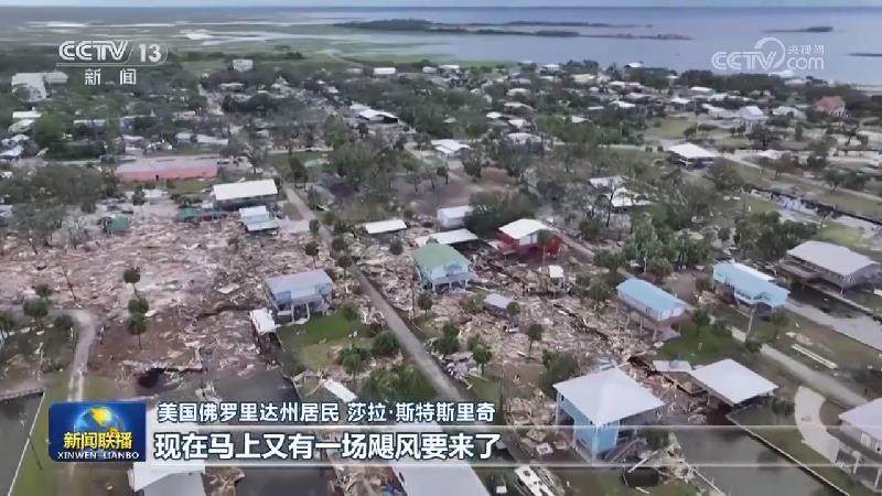 飓风“海伦妮”在美致死人数继续上升