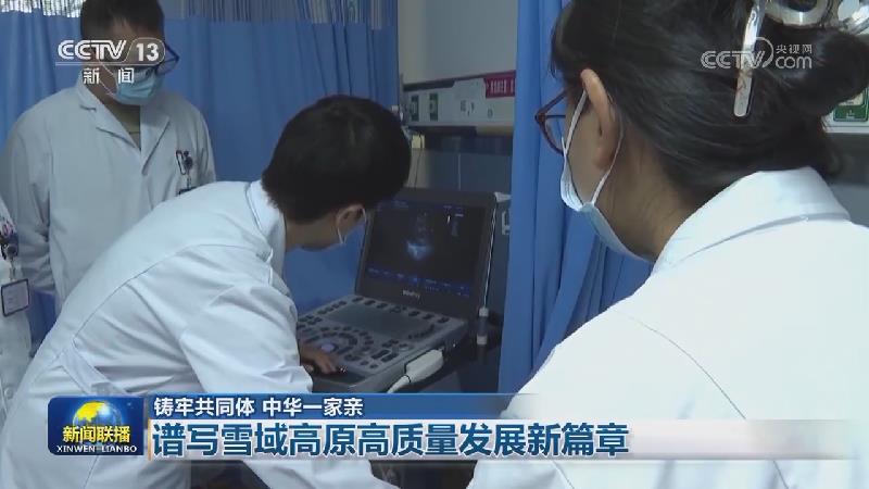 【铸牢共同体 中华一家亲】谱写雪域高原高质量发展新篇章