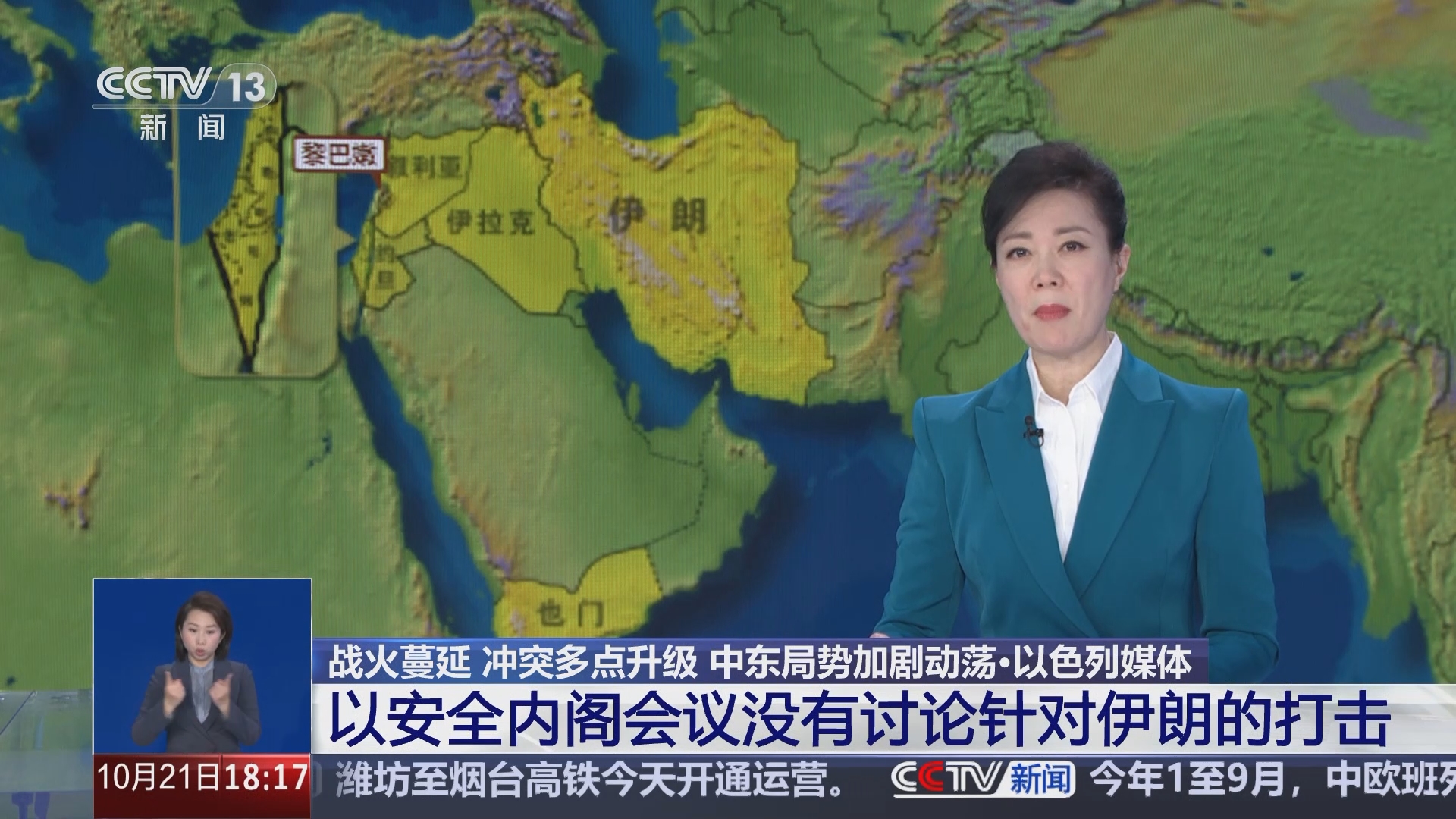 共同关注]战火蔓延冲突多点升级中东局势加剧动荡·以色列媒体以安全内阁会议没有讨论针对伊朗的打击