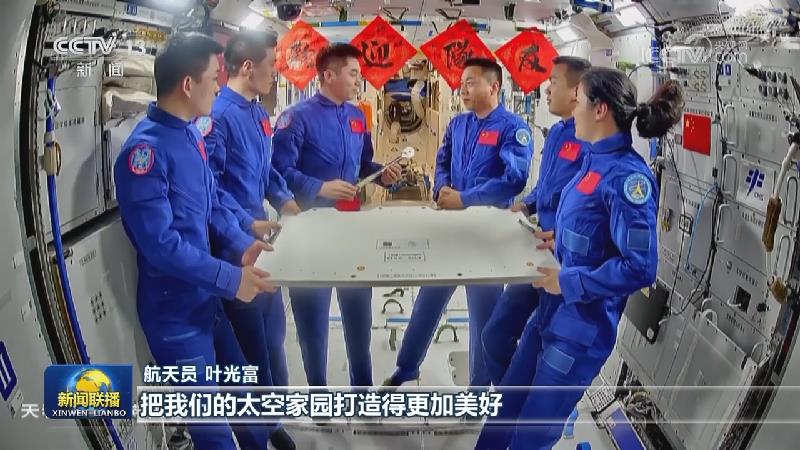 神十八 神十九两个航天员乘组完成在轨交接