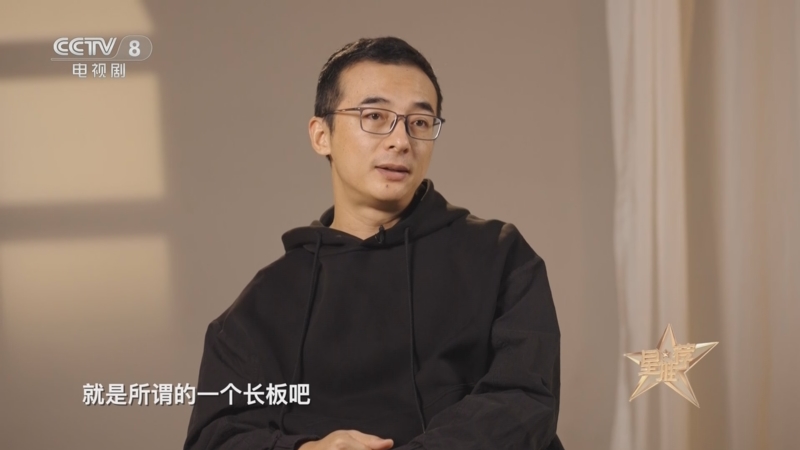 《星推荐》 20241110 刘栋 流动人生