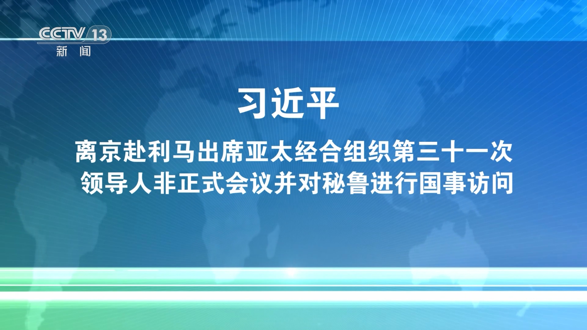 2020年全球时政大事件(2020年全球事件时间列表)