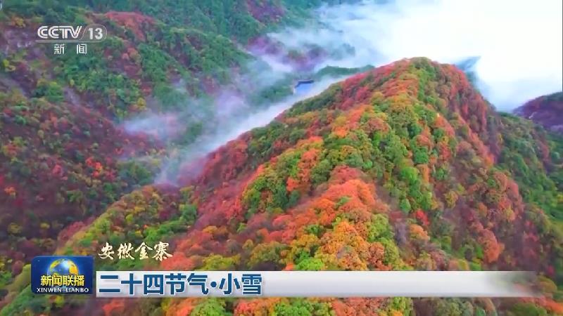二十四节气·小雪