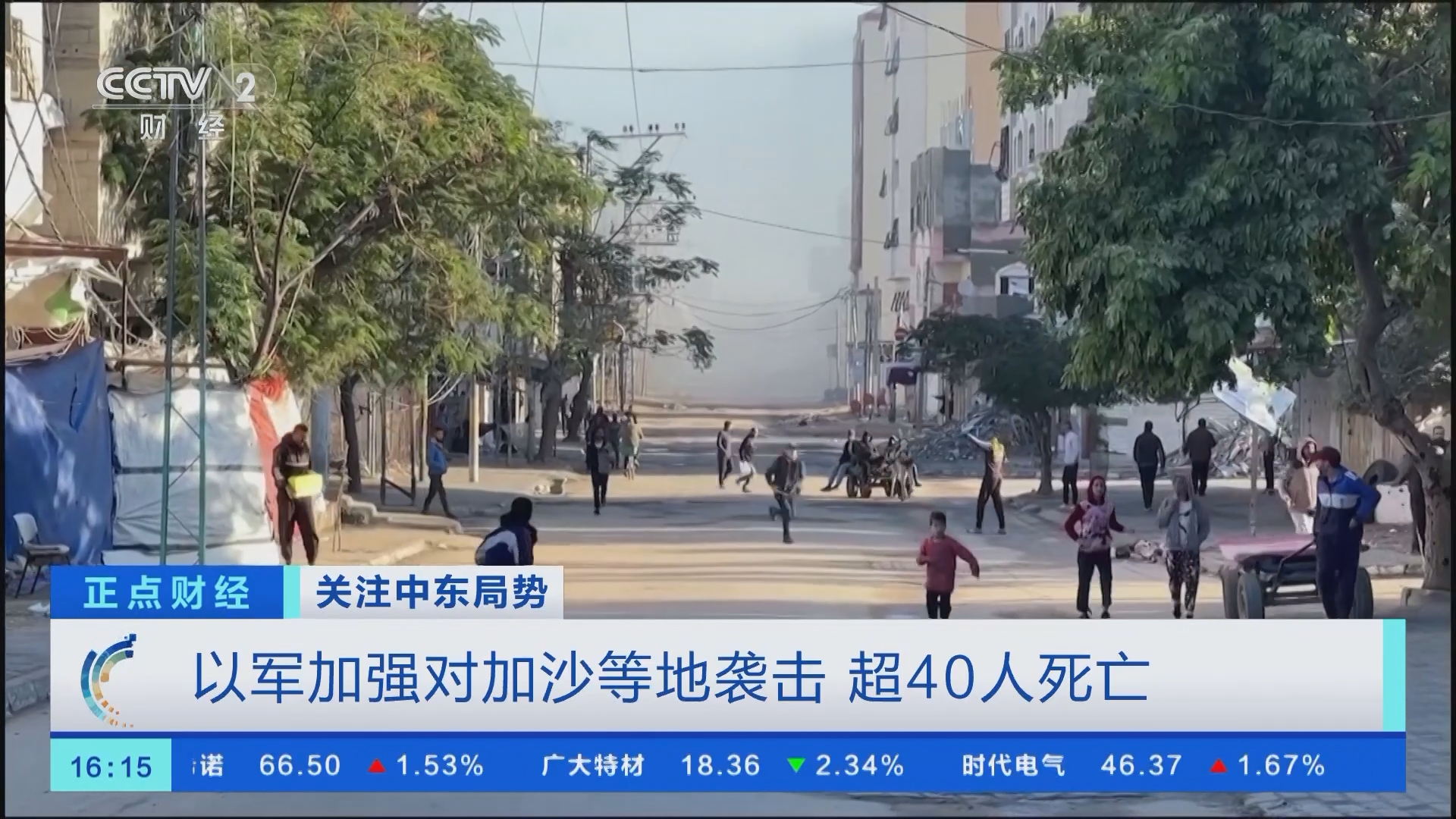 正点财经]关注中东局势以军加强对加沙等地袭击超40人死亡